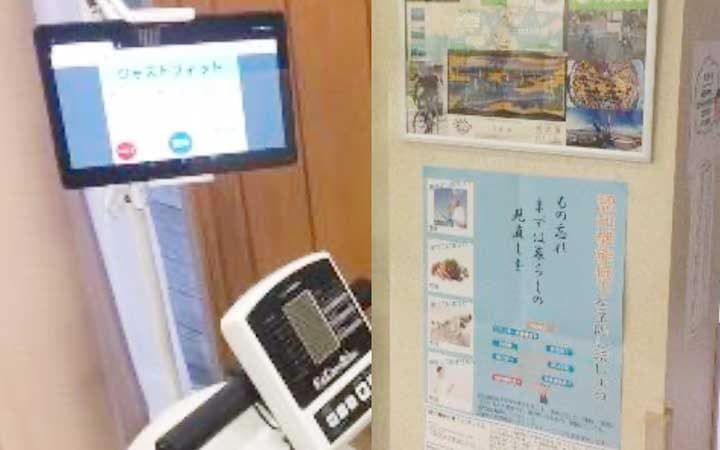 医療法人社団涼風会 佐藤脳神経外科 デイサービス帆かけ舟