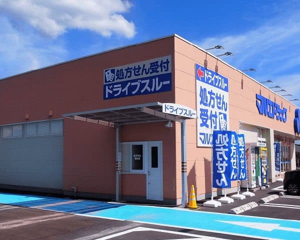 株式会社クスリのマルエ マルエ薬局前橋朝倉店