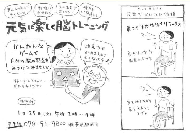株式会社警友 雅薬局駅前店