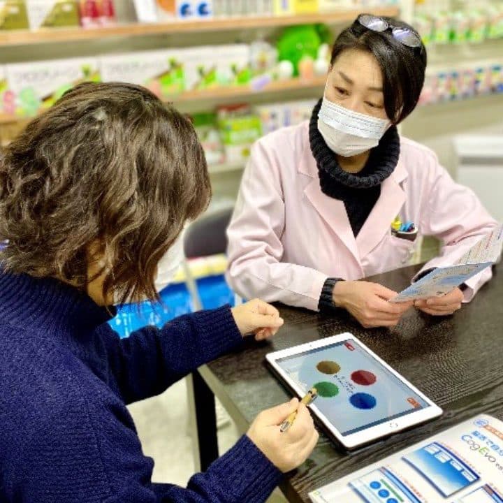 株式会社警友 雅薬局駅前店