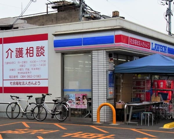 医療・介護・福祉サービスの辰川会グループ 社会福祉法人さんよう