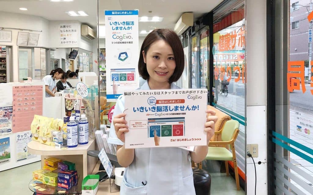 うえろく株式会社 調剤部門