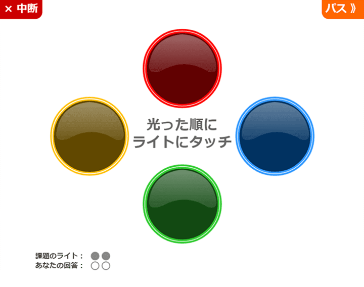 フラッシュライトの画面