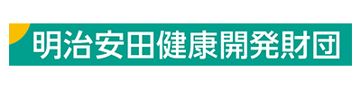 明治安田健康開発財団