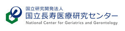 国立長寿医療研究センター